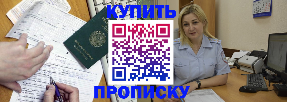 временная регистрация поиск в Королёве