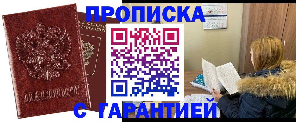 временная регистрация поиск в Королёве