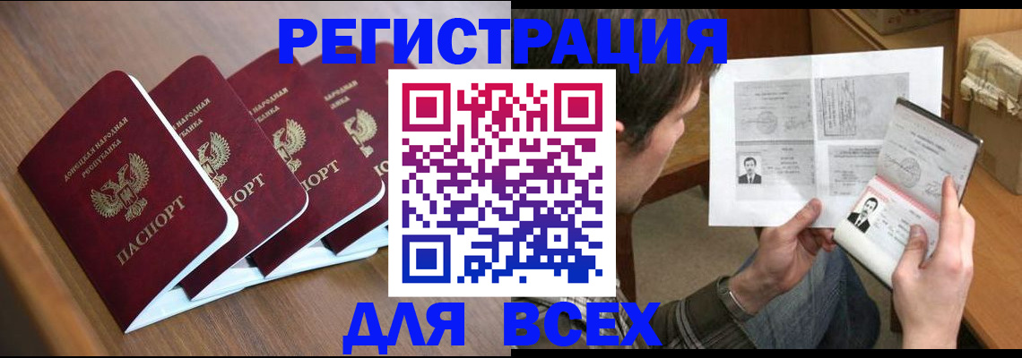 прописка регистрация в Королёве