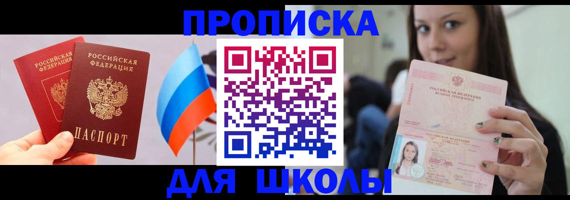 миграционный учет в Королёве