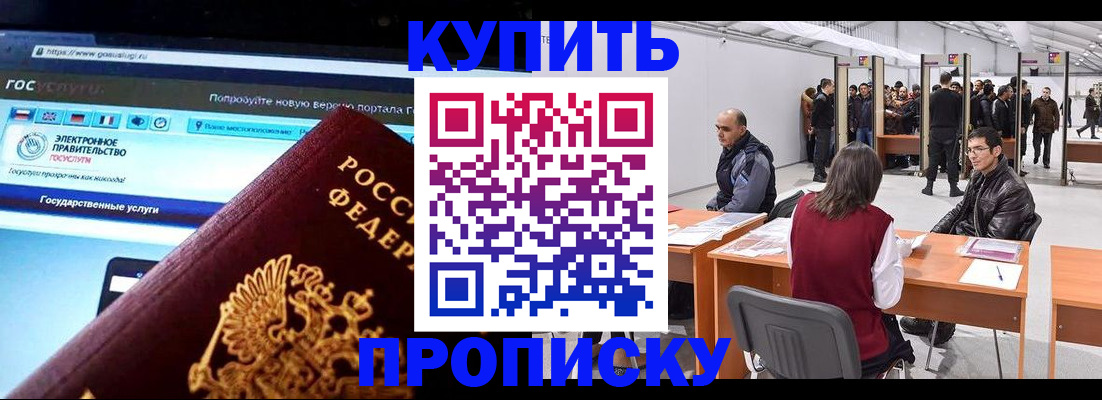 найти адрес прописки в Королёве